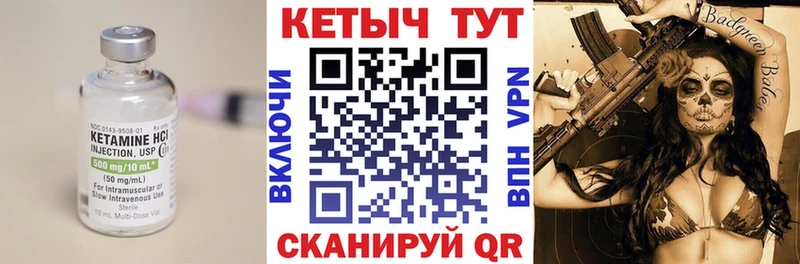 КЕТАМИН ketamine Судогда