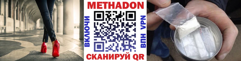 МЕТАДОН кристалл Судогда
